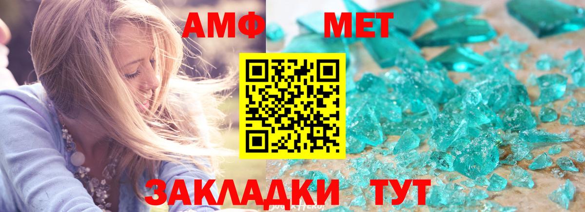 АМФ 97% Кудрово