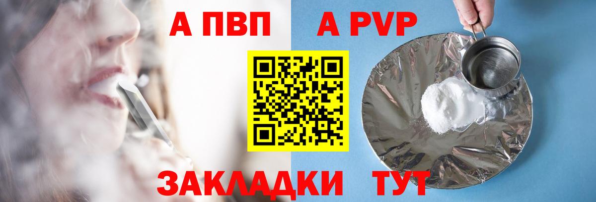 Альфа ПВП Соль Кудрово