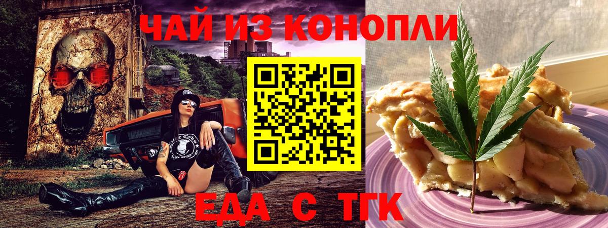 Кудрово  Печенье с ТГК конопля  Вход с VPN 
