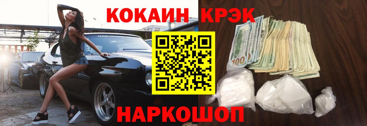 КОКАИН Колумбийский Кудрово
