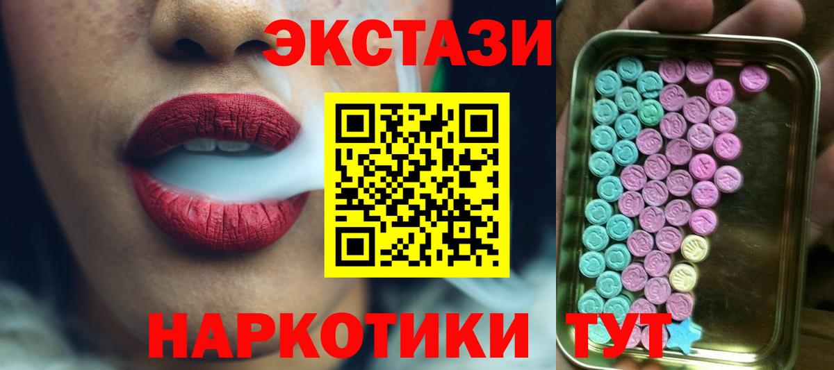 Экстази 99%  Вход с VPN  Кудрово  Экстази  ЭКСТАЗИ таблы 