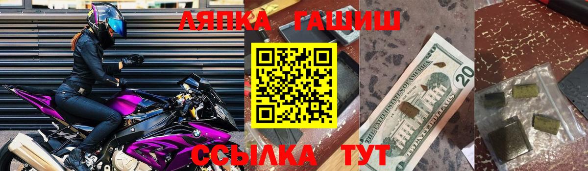 что такое наркотик  ГАШИШ хэш  Вход с VPN  Гашиш гашик  Кудрово 