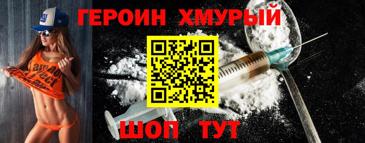 Героин афганец Кудрово