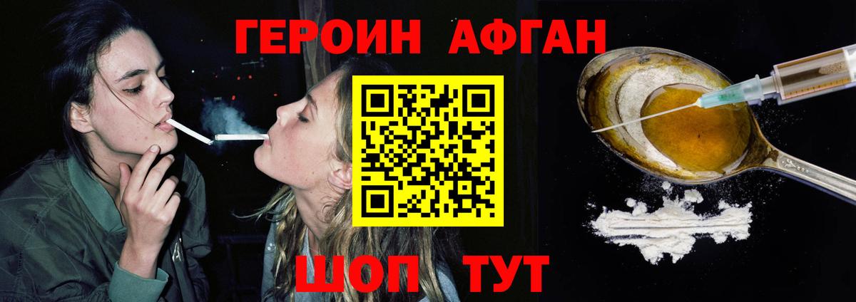 Героин  Вход с VPN  Кудрово  Героин Heroin 
