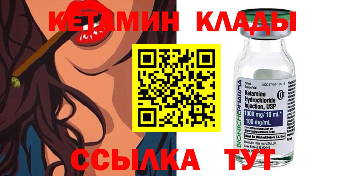 КЕТАМИН VHQ Кудрово