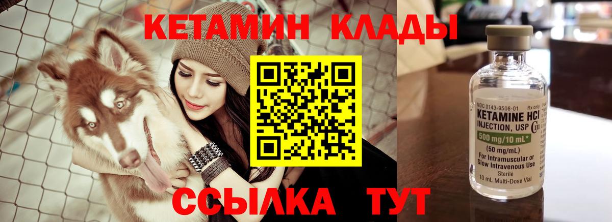 Кетамин VHQ  Вход с VPN  Кудрово  Кетамин ketamine 
