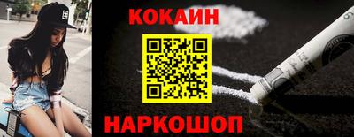COCAINE Ипатово