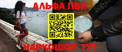 ALPHA PVP Ирбит