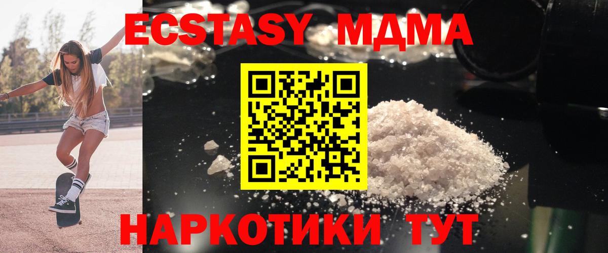 MDMA Molly Кудрово
