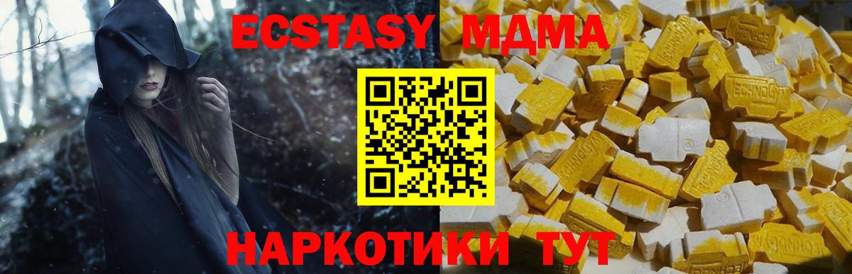 МДМА Molly  Вход с VPN  Кудрово  MDMA  МДМА кристаллы 