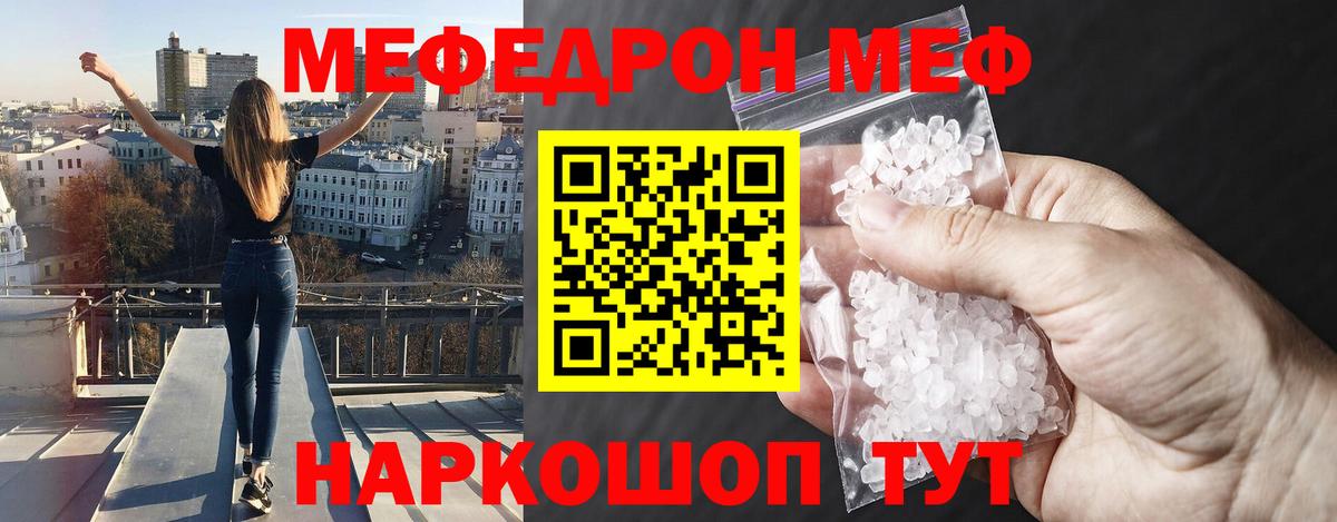 МЕФ  Кудрово