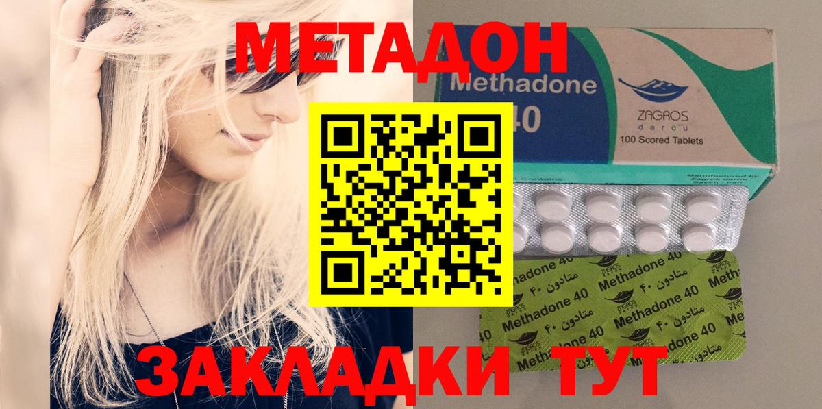 Метадон белоснежный Кудрово