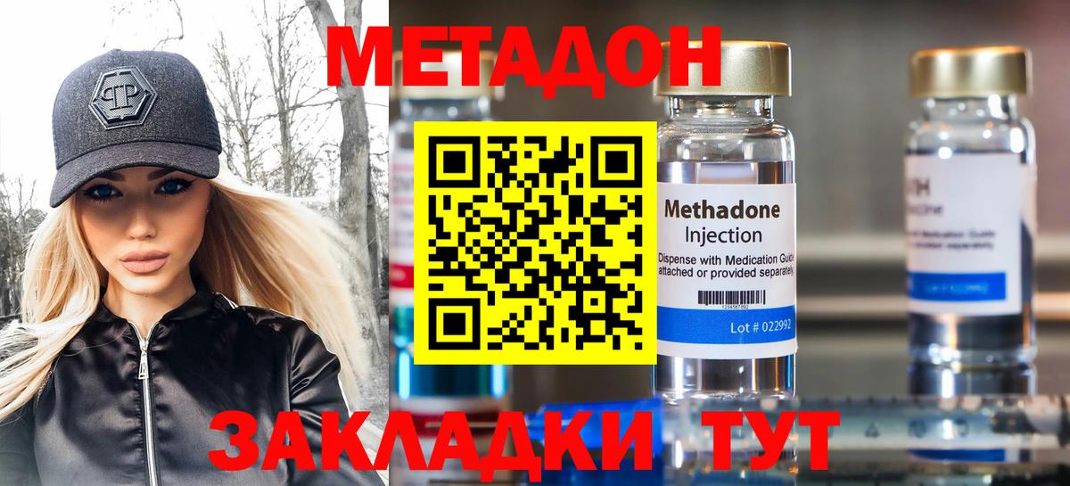 Кудрово  Метадон methadone  МЕТАДОН кристалл  Вход с VPN 